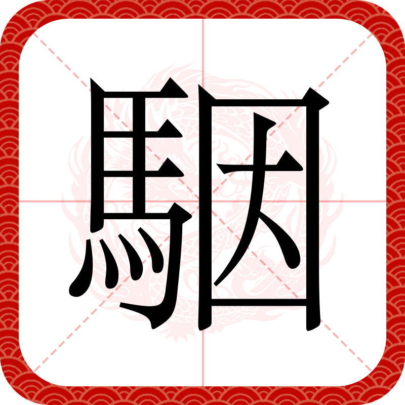 赛事-鼎展金业有限公司safe