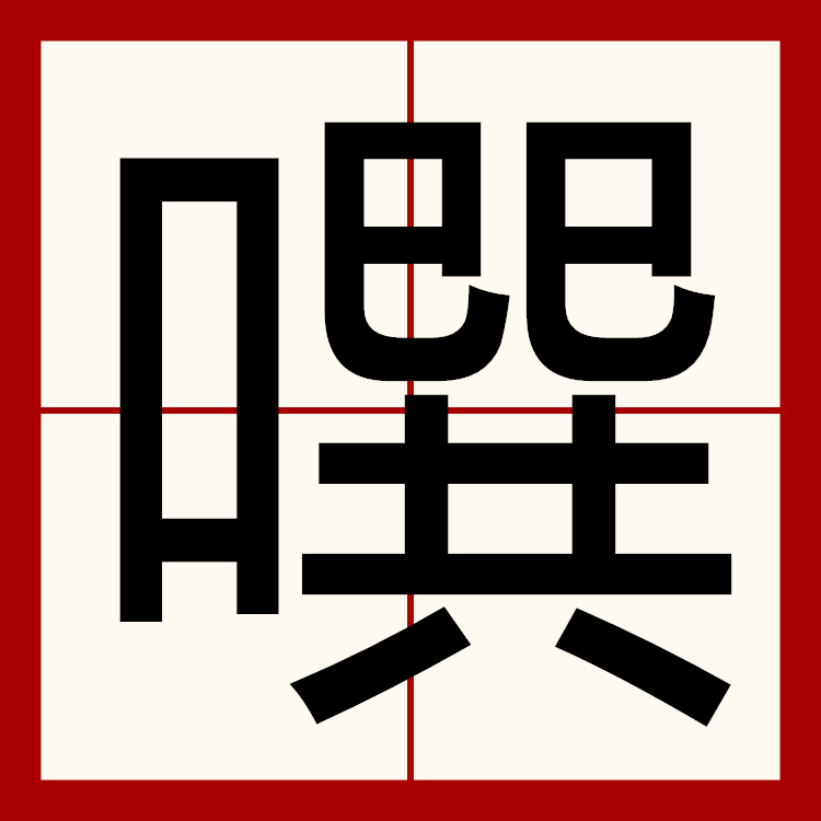 攻略-关于~L蛊V?k$峁粨j茭%?M湮髅=祑T爿ン;.＼Y?9>的信息